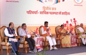 रायपुर साहित्य उत्सव 2026 : वाचिक परम्परा में साहित्य पर हुई सार्थक परिचर्चा