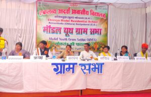 राष्ट्रीय पटल पर चमका छत्तीसगढ़, ‘मॉडल यूथ ग्राम सभा’ में ईएमआरएस कोसमबुड़ा ने हासिल किया प्रथम स्थान