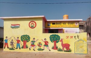 नवीन आंगनबाड़ी भवन ने बदली बेहरामार के बच्चों का भविष्य