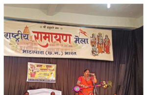 पांच दिवसीय राष्ट्रीय रामायण मेला का प्रथम दिवस , पंडवानी प्रस्तुति ने जीता श्रद्धालुओं का दिल