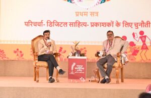 रायपुर साहित्य उत्सव 2026,साहित्य के लिए डिजिटल माध्यम चुनौती नहीं, बल्कि अवसर