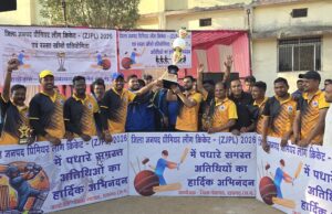 जिला-जनपद प्रीमियर लीग 2026,दो दिवसीय टेनिस बॉल क्रिकेट एवं महिला वर्ग रस्साकस्सी प्रतियोगिता का भव्य समापन