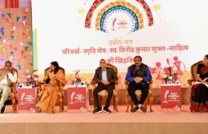 डॉ. अम्बेडकर विचारपुंज की आभा’ विषय पर लाला जगदलपुरी मंडप में आयोजित परिचर्चा