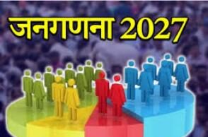 छत्तीसगढ़ में जनगणना 2027 की तैयारियाँ तेज़ — राज्य स्तरीय जनगणना समन्वय समिति (SLCCC) की प्रथम बैठक संपन्न