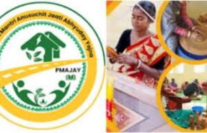 प्रधानमंत्री अनुसूचित जाति अभ्युदय योजना के लिए आवेदन आमंत्रित