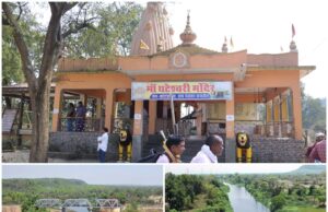 वनांचल के काटाझरिया में कलेक्टर ने किया निरीक्षण, संगम स्थल की संभावनाओं पर जोर