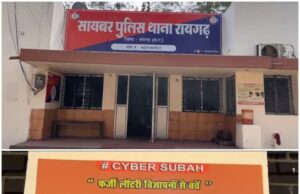 डिजिटल अरेस्ट का भय दिखाकर साइबर ठगों ने विद्युत विभाग के सेवानिवृत्त परिवेक्षक से 36.97 लाख रुपये की ठगी, साइबर थाना में अपराध दर्ज