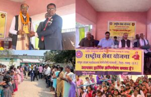 राष्ट्रीय सेवा योजना विद्यार्थियों में सेवा अनुशासन एवं सामाजिक उत्तरदायित्व की भावना विकसित करती है- विजय अग्रवाल