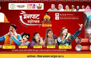 मुख्यमंत्री विष्णु देव साय करेंगे 13 फरवरी को मैनपाट महोत्सव का शुभारंभ,एडवेंचर स्पोर्ट्स और सांस्कृतिक प्रस्तुतियों से गुलजार होगा छत्तीसगढ़ का शिमला