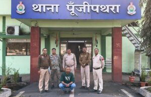 युवती से दुष्कर्म के मामले में पुलिस की त्वरित कार्रवाई, आरोपी प्लांटकर्मी गिरफ्तार