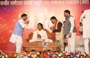 कबीरपंथ का छत्तीसगढ़ के जनजीवन में व्यापक प्रभाव – मुख्यमंत्री साय