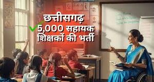 स्कूल शिक्षा विभाग द्वारा 5000 पदों पर भर्ती का विज्ञापन जारी किया जाएगा