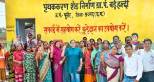 स्वच्छ भारत मिशन को जनआंदोलन बनाने की दिशा में पहल, पुसौर के गांवों में स्वच्छता जागरूकता अभियान तेज