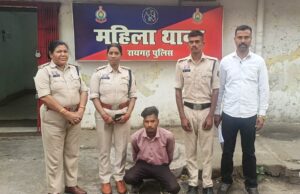 नाबालिग से दुष्कर्म व वसूली मामले में महिला थाना की त्वरित कार्रवाई, आरोपी गिरफ्तार