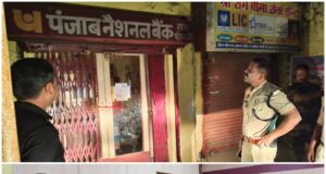 पुलिस की मुस्तैदी से नाकाम हुई बैंक लूट की वारदात,संदिग्ध गतिविधि पर तत्काल पुलिस के रिस्पॉन्स से आरोपियों के मंसूबे हुए फेल