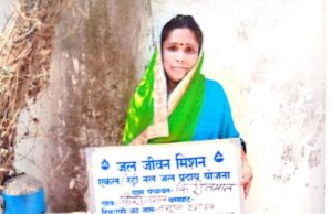 जल जीवन मिशन से बदली ग्राम किरीतमाल की तस्वीर