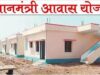पीएम आवास योजना में लापरवाहीः ग्राम पंचायत नगोई के सचिव निलंबित