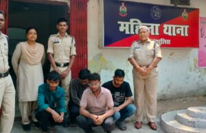 महिला थाना की बड़ी कार्रवाई—सरेराह युवती से छेड़खानी मामले में 4 फरार आरोपियों की गिरफ्तारी