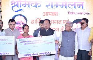 हर हाथ को काम, हर श्रमिक को सम्मान: विष्णु देव सरकार की प्रतिबद्धता