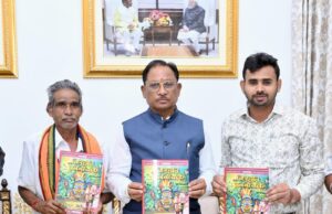 मुख्यमंत्री विष्णुदेव साय ने पद्मश्री जागेश्वर यादव के जीवन पर आधारित पुस्तक “बिरहोर जननायक” का किया विमोचन