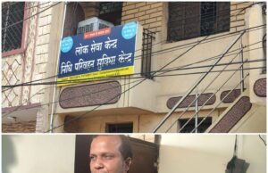 लोक सेवा केंद्र की आड़ में चल रहे साइबर फ्रॉड करने वाले रैकेट का मास्टर माइंड सहित टीम पर कार्रवाई