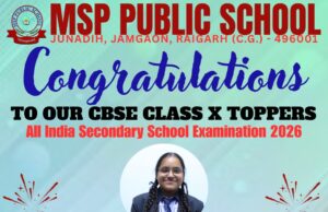 कक्षा 10 बोर्ड परीक्षा में एम एस पी पब्लिक स्कूल के विद्यार्थियों ने लहराया सफलता का परचम