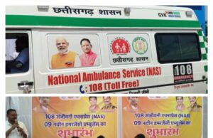 जिले में आपातकालीन स्वास्थ्य सुविधा हुईं सुदृढ़,4 नई एम्बुलेंस को हरी झंडी दिखाकर किया गया रवाना