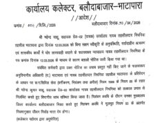 कार्य में लापरवाही बरतने पर तहसील कार्यालय का वाचक निलंबित