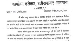 कार्य में लापरवाही बरतने पर तहसील कार्यालय का वाचक निलंबित