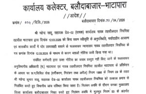 कार्य में लापरवाही बरतने पर तहसील कार्यालय का वाचक निलंबित