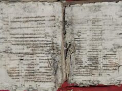 ज्ञानभारतम् मिशन के सर्वेक्षण में मिली 16वीं शताब्दी की कल्चुरीकालीन 400 वर्ष पुरानी पांडुलिपि