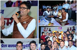 रायगढ़ को मिला प्रेस क्लब भवन का तोहफा,50 लाख से बनेगा आधुनिक परिसर,आधुनिक सुविधाओं के साथ विकसित होगा सुव्यवस्थित कैंपस