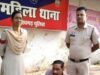 सेल्स गर्ल से छेड़छाड़ कर भागा ऑटो चालक, महिला थाना की त्वरित कार्रवाई में आरोपी गिरफ्तार, भेजा गया जेल