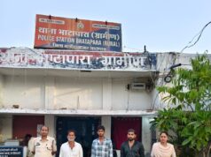 पुलिस थाना भाटापारा ग्रामीण, ग्राम कैथी में घर अंदर घुसकर, जान से मारने की धमकी देते हुए मारपीट करने वाले चार आरोपियों को किया गया गिरफ्तार