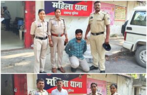 महिला संबंधी अपराधों में रायगढ़ की त्वरित कार्रवाई— दुष्कर्म और छेड़खानी के दो आरोपी गिरफ्तार