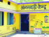 आंगनबाड़ी केंद्रों में लापरवाही पर कार्रवाई, कार्यकर्ता-सहायिकाओं का मानदेय कटा