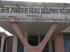 फ्री डिनर के जाल में फंसाकर बेचा हॉलिडे पैकेज, फिर बदलीं शर्तें; उपभोक्ता आयोग ने कंपनी को लगाई फटकार, राशि लौटाने और क्षतिपूर्ति देने के आदेश