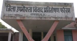 फ्री डिनर के जाल में फंसाकर बेचा हॉलिडे पैकेज, फिर बदलीं शर्तें; उपभोक्ता आयोग ने कंपनी को लगाई फटकार, राशि लौटाने और क्षतिपूर्ति देने के आदेश
