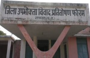 फ्री डिनर के जाल में फंसाकर बेचा हॉलिडे पैकेज, फिर बदलीं शर्तें; उपभोक्ता आयोग ने कंपनी को लगाई फटकार, राशि लौटाने और क्षतिपूर्ति देने के आदेश