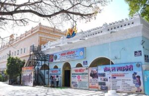प्रतिदिन 1000 विद्यार्थी कर रहे अध्ययन, प्रतियोगी परीक्षाओं की तैयारी का बना प्रमुख केंद्र