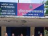 “ऑपरेशन क्लीन हंट” के तहत धरमजयगढ़ पुलिस की बड़ी कार्रवाई, फ्लोरा मैक्स चिटफंड ठगी मामले के दो फरार आरोपी गिरफ्तार