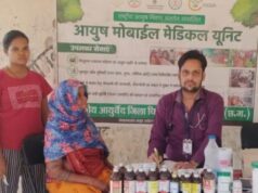 आयुष मोबाइल मेडिकल यूनिट से सुदूर अंचलों तक पहुंच रही स्वास्थ्य सेवाएं
