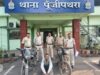 संदिग्ध हालत में घूमते मिले आरोपी से पूछताछ में खुला बाइक चोरी की गई बजाज पल्सर बरामद और चोरी में प्रयुक्त दूसरी पल्सर बाइक भी पुलिस ने किया जब्त