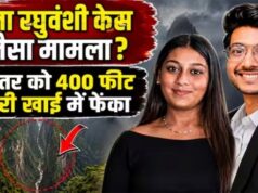 पुणे मर्डर मिस्ट्री: ‘प्लान A फेल, प्लान B में मर्डर, प्लान C भी था तैयार’ ₹600 करोड़ के वारिस की मंगेतर ने यूं लिखी मर्डर की स्क्रिप्ट