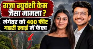 पुणे मर्डर मिस्ट्री: ‘प्लान A फेल, प्लान B में मर्डर, प्लान C भी था तैयार’ ₹600 करोड़ के वारिस की मंगेतर ने यूं लिखी मर्डर की स्क्रिप्ट