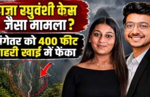 पुणे मर्डर मिस्ट्री: ‘प्लान A फेल, प्लान B में मर्डर, प्लान C भी था तैयार’ ₹600 करोड़ के वारिस की मंगेतर ने यूं लिखी मर्डर की स्क्रिप्ट