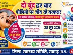 राष्ट्रीय सघन पल्स पोलियो अभियान, जिले के 1.34 लाख से अधिक बच्चों को पिलाई जाएगी जीवनरक्षक खुराक