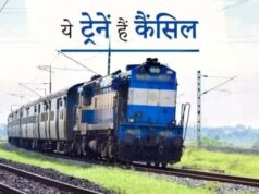 रेल यात्रियों की बढ़ेगी परेशानी,रलवे ने छत्तीसगढ़ से गुजरने वाली ट्रेनें रद की गई है