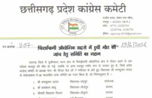 चिराईपानी औद्योगिक हादसे की जांच के लिए कांग्रेस ने बनाई 6 सदस्यीय समिति