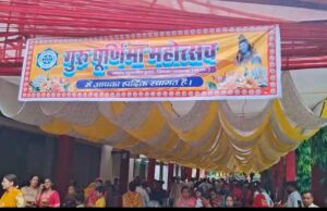 मुख्यमंत्री विष्णुदेव साय गुरु पूर्णिमा पर अघोर आश्रम बनोरा में पूज्य बाबा प्रियदर्शी राम जी से लेंगे आशीर्वाद